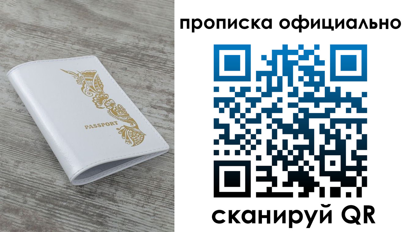 пропишу в квартире в Щёкино