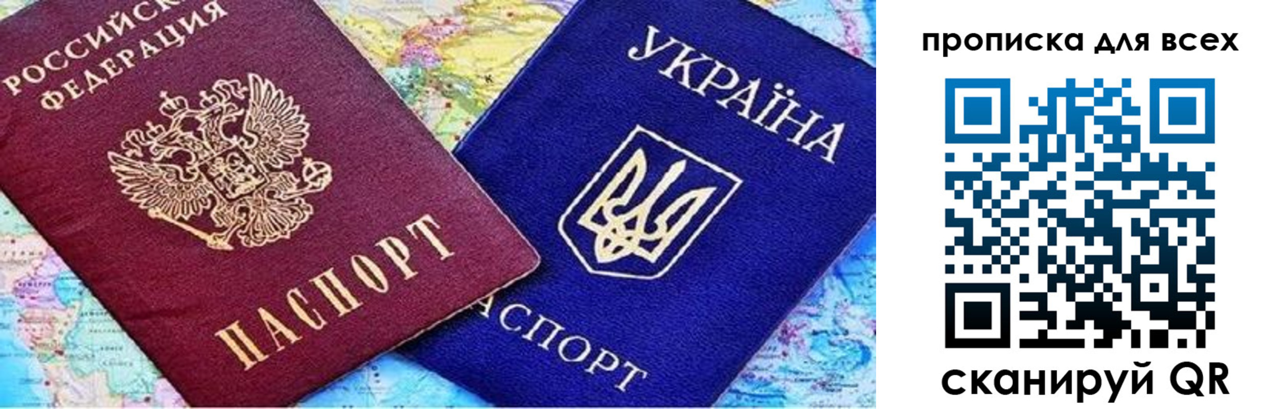 прописка в Щёкино