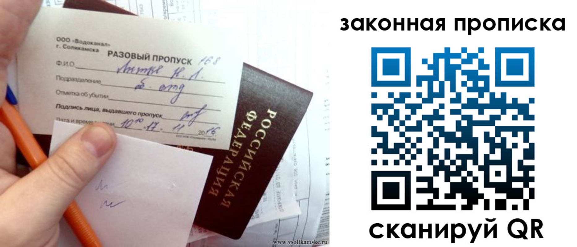 временная регистрация для школы в Щёкино