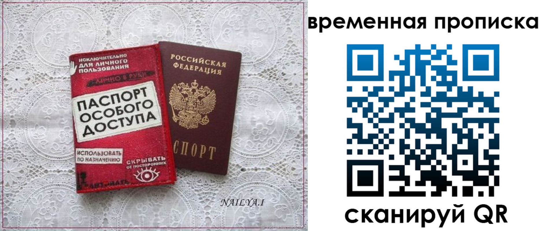 временная регистрация собственник в Щёкино