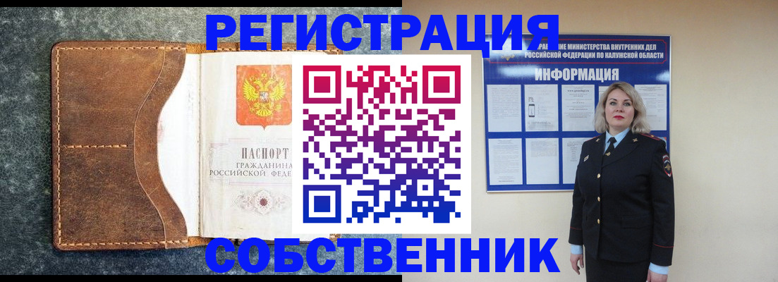 временная регистрация госуслуги в Щёкино